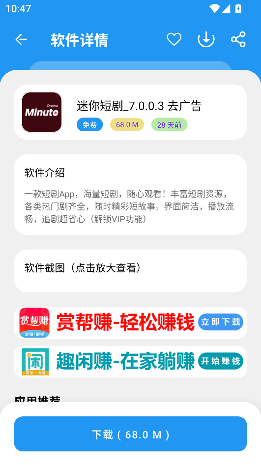 三岁软件库最新版下载
