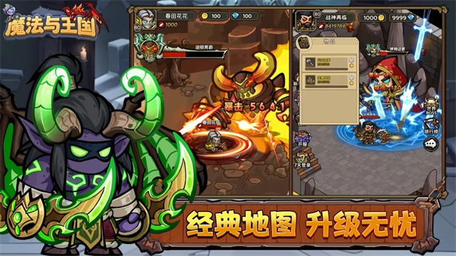 魔法与王国手游官方版