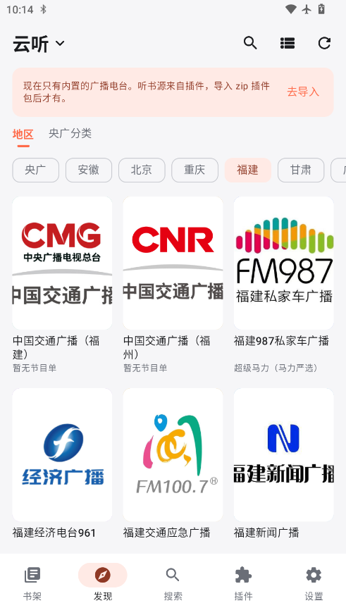 随身听书安卓版