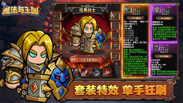 魔法与王国手游官方版
