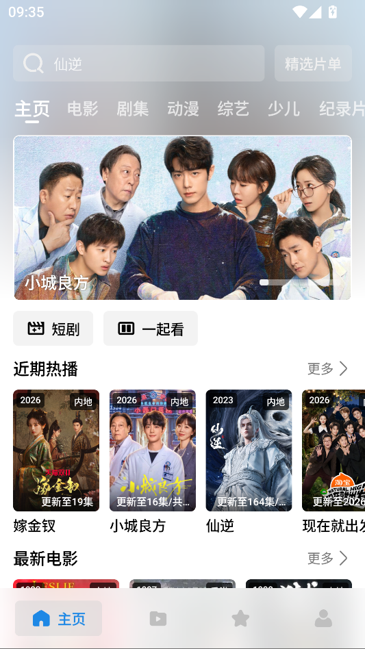 三号影视app下载安装最新版
