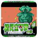 口袋妖怪叶绿版手游官方版