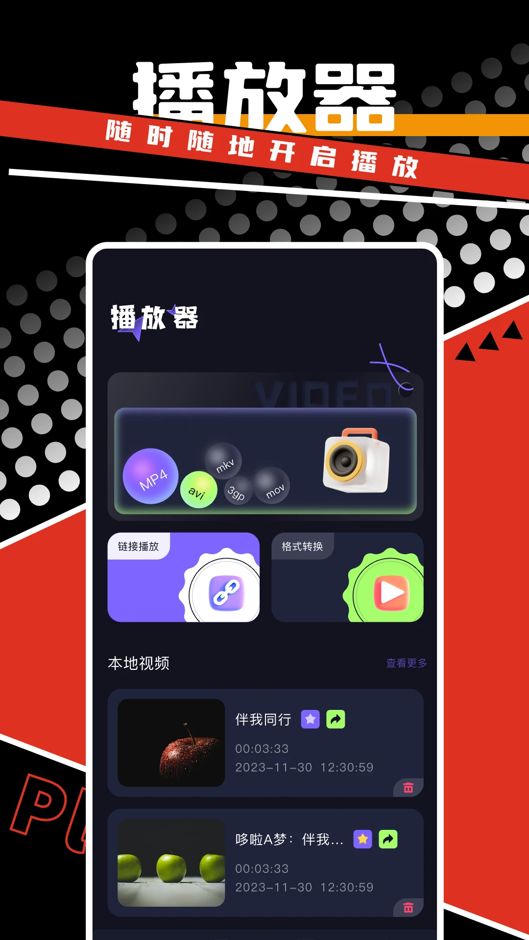 剧好看4K最新版下载