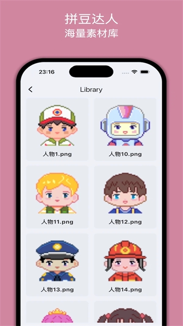 拼豆达人app下载官网版