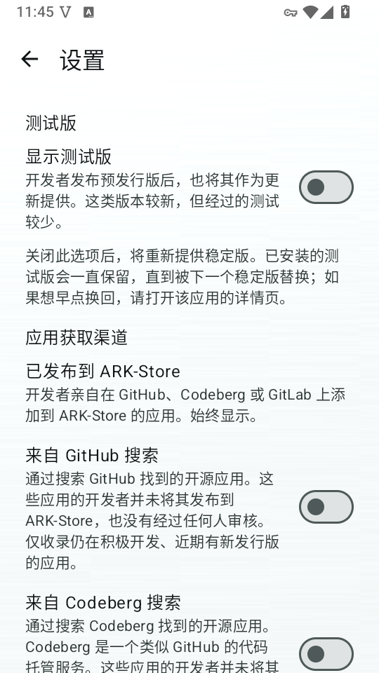 ARK Store安卓版下载