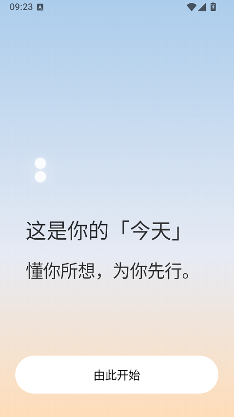 Today AI安卓版下载