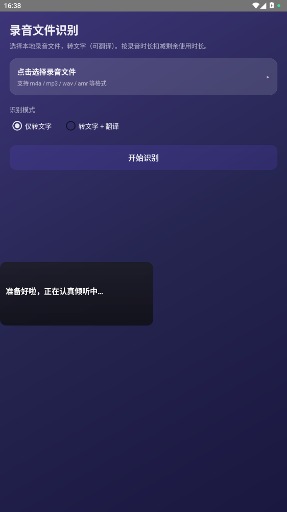 实时字幕翻译软件下载