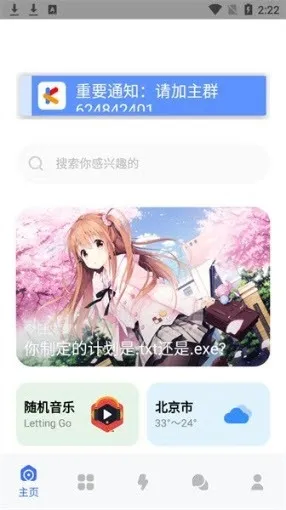 安生阁app下载