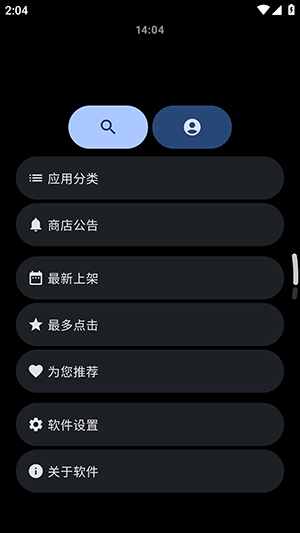 微思应用商店下载手表版