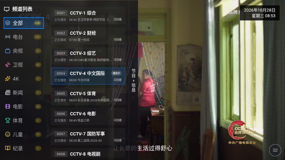 阿里TV电视版下载