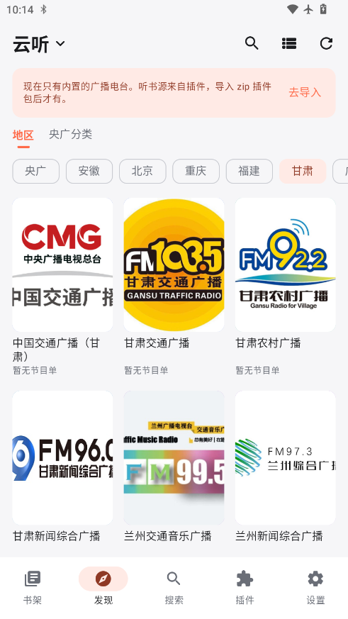 随身听书安卓版