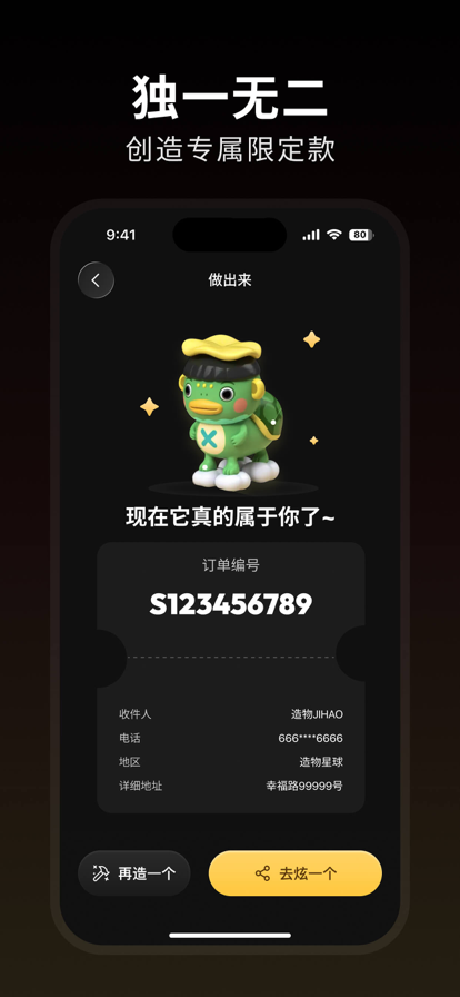 造物相机app下载