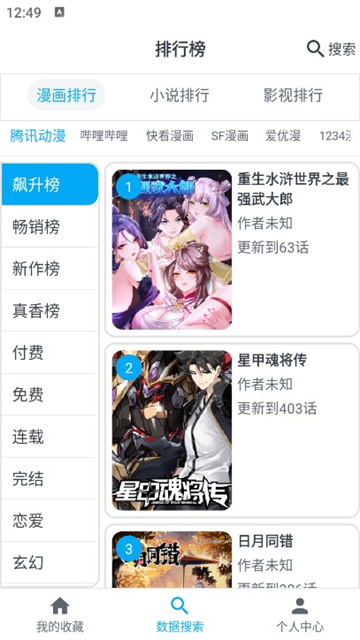 MyComic漫画官方正版
