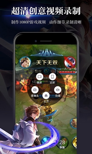 游戏录屏app官方正版