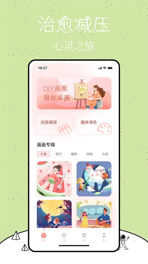 乐图数字填色下载安装免费