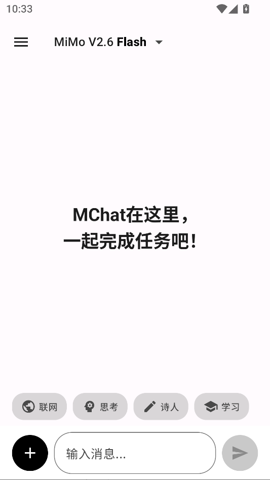 MChatAI手机版下载