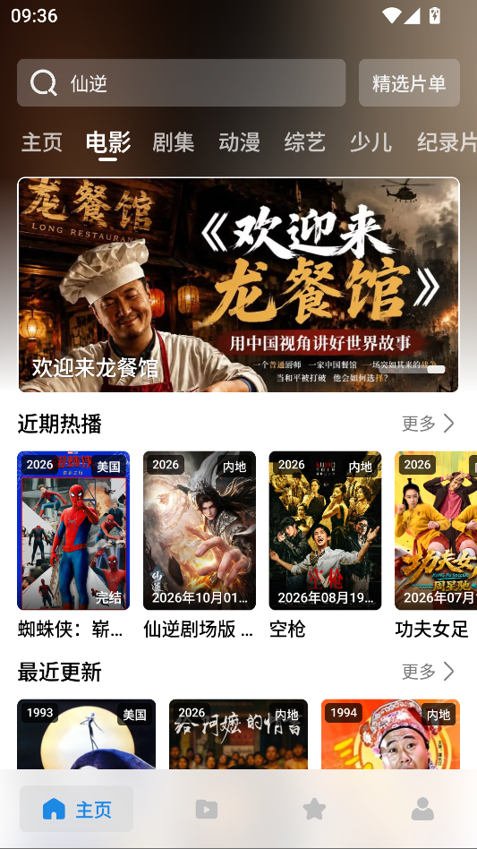 三号影视app下载安装最新版