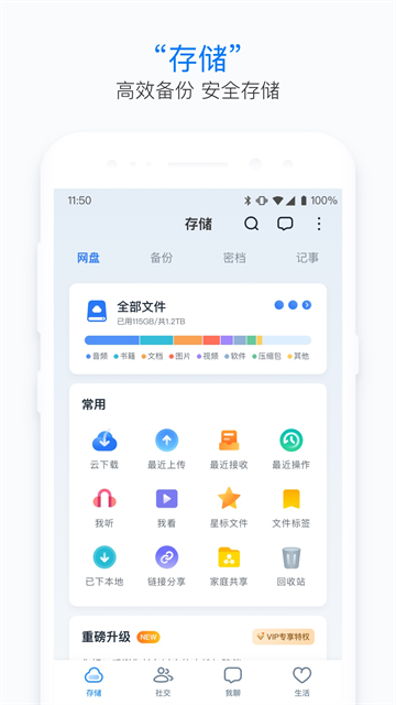 115生活app官方正版