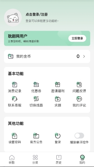 耽剧网app下载