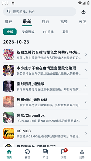 咕嘎社区最新版下载