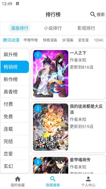 MyComic漫画官方正版