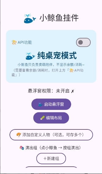 小鲸鱼下载安装最新版