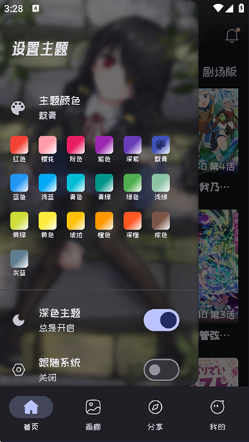 mi动漫App官方正版