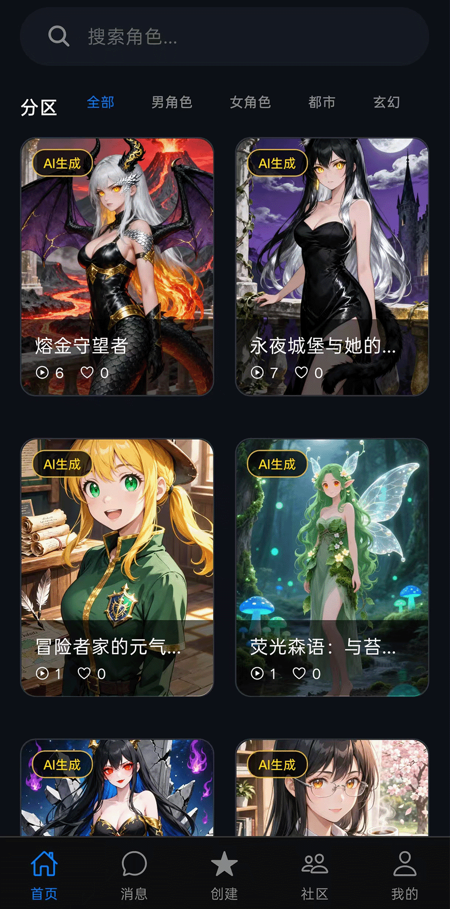 话梅AI下载免费版