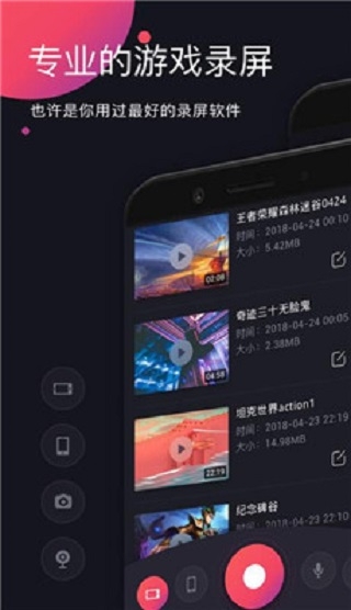 游戏录屏app官方正版