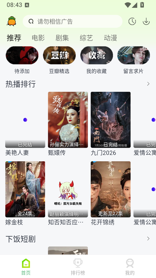 果茶视频最新版下载