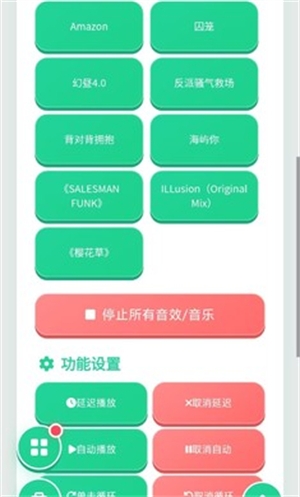 短剧BGM语音盒下载安装免费