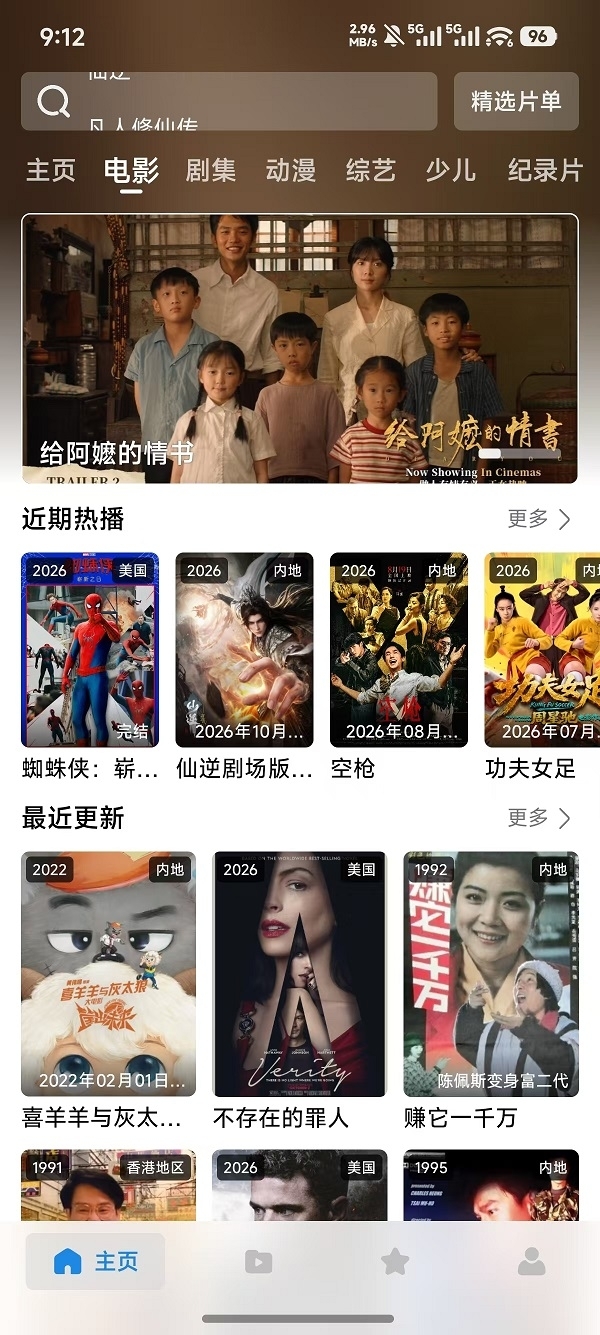 三号影视app安卓版下载