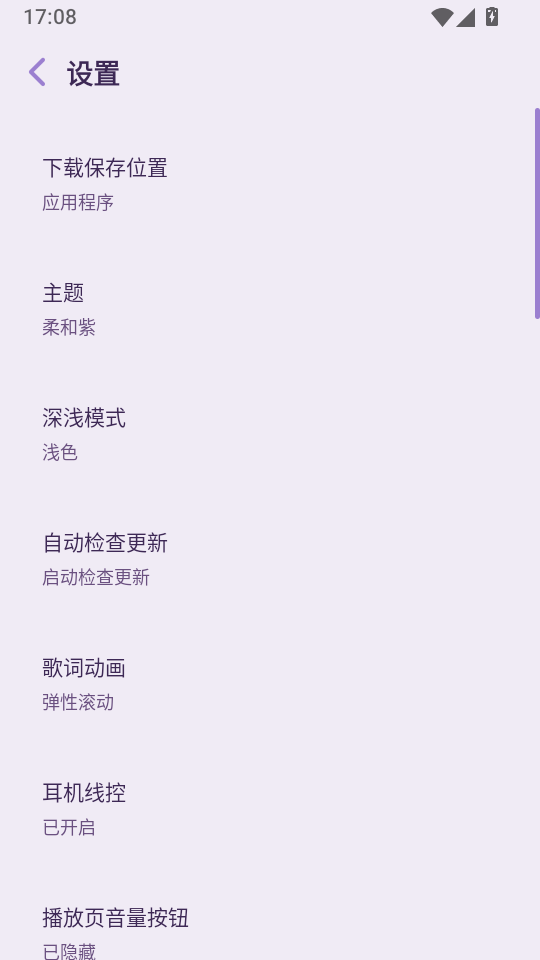 CRMusic免费版下载