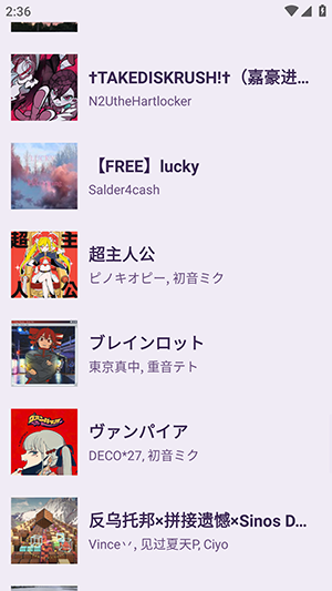 CRMusic下载最新版