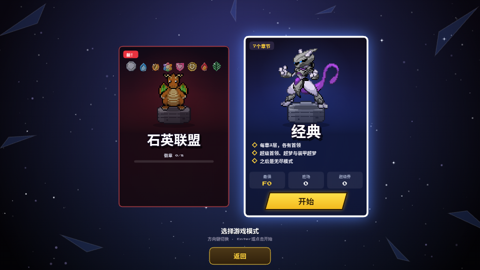 宝可梦以撒手机版下载