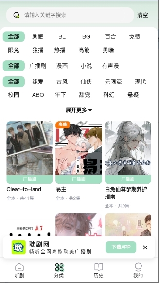 耽剧网app下载
