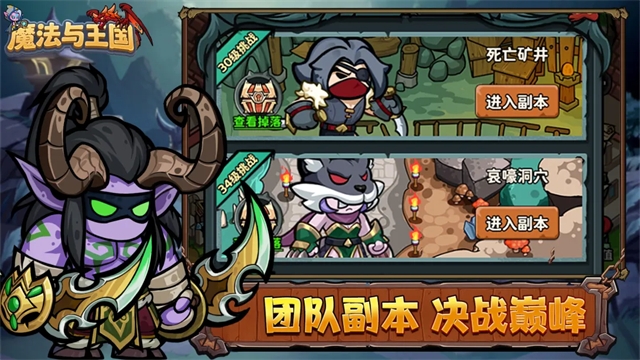 魔法与王国手游官方版