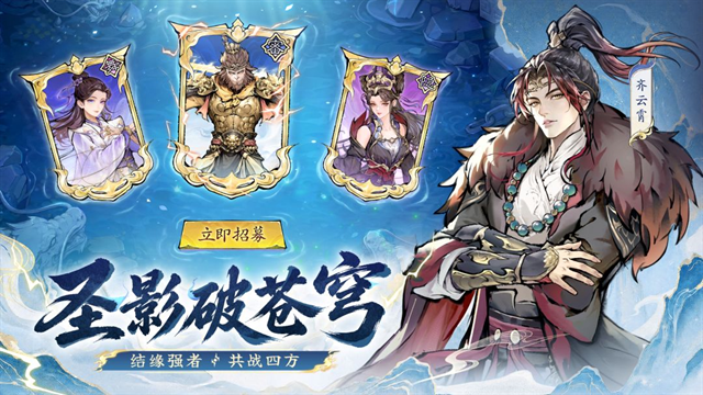 最强祖师手游官方版