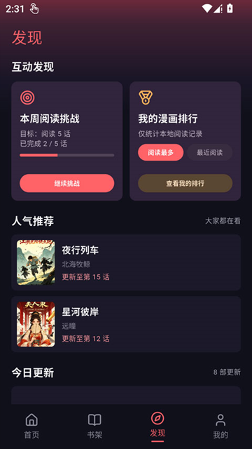 梦漫app官方版