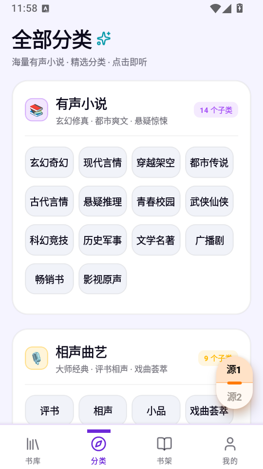 聆阅听书app官方下载