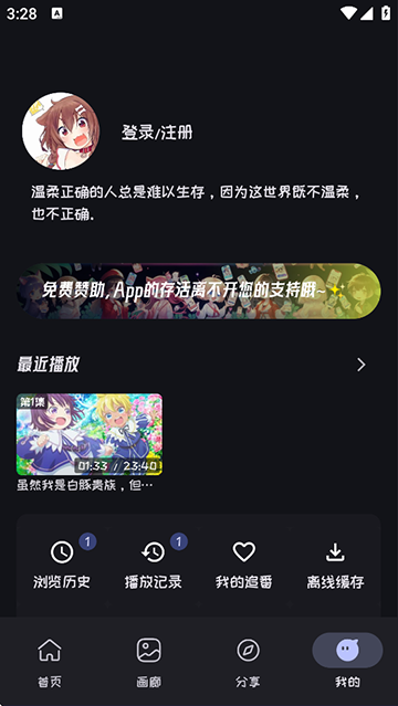 mi动漫App官方正版