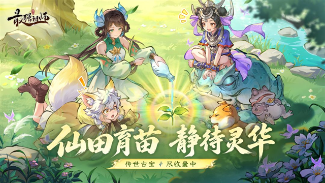 最强祖师手游官方版