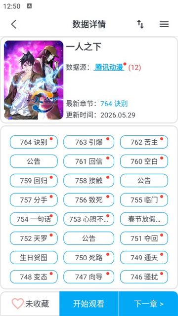 MyComic漫画官方正版