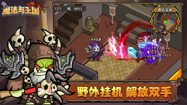 魔法与王国手游官方版