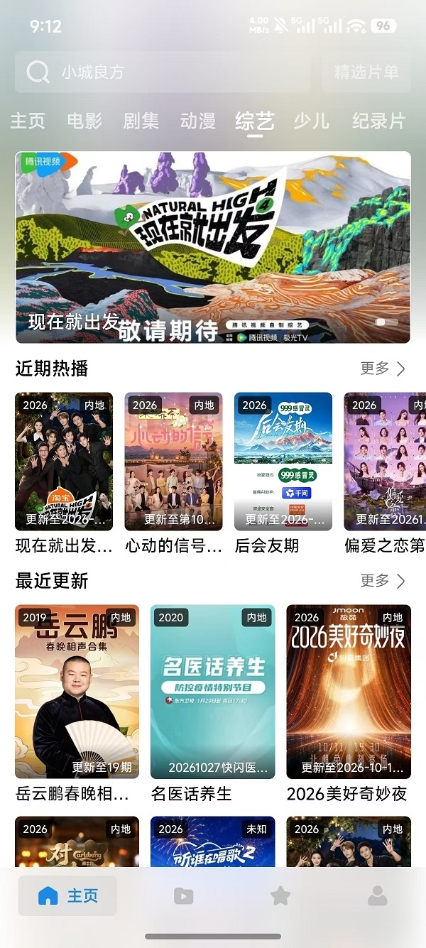 三号影视app安卓版下载