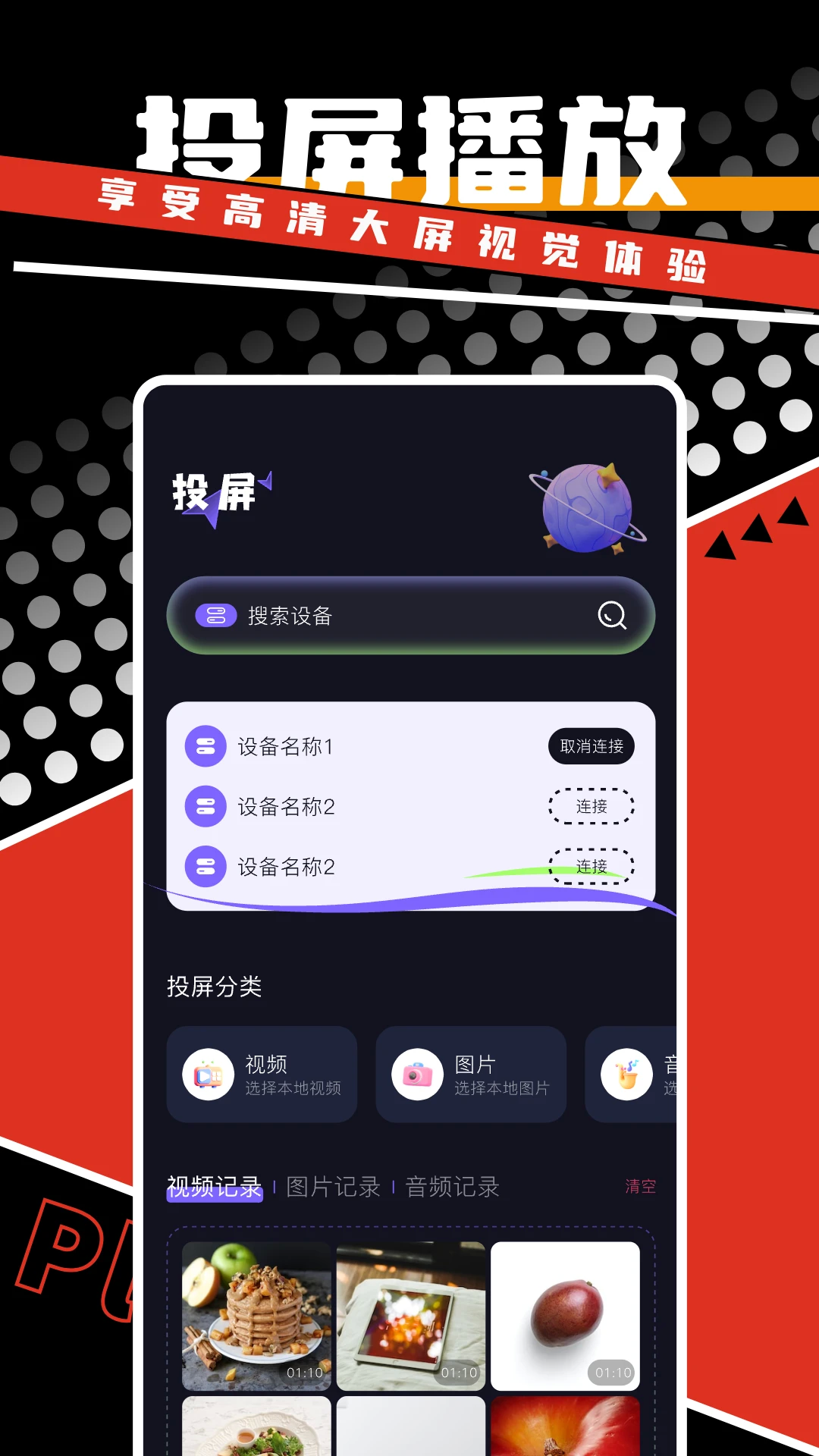 剧好看4K最新版下载