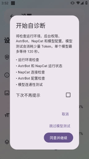 AstrBot官网版下载