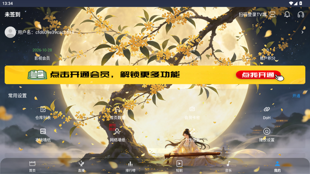 蜜果盒子手机版下载