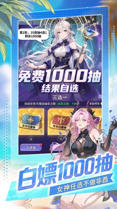 女神之光手游官网下载