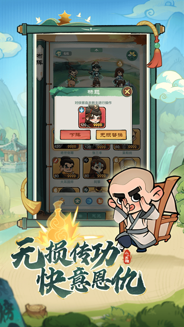 小小英雄手游官方正版